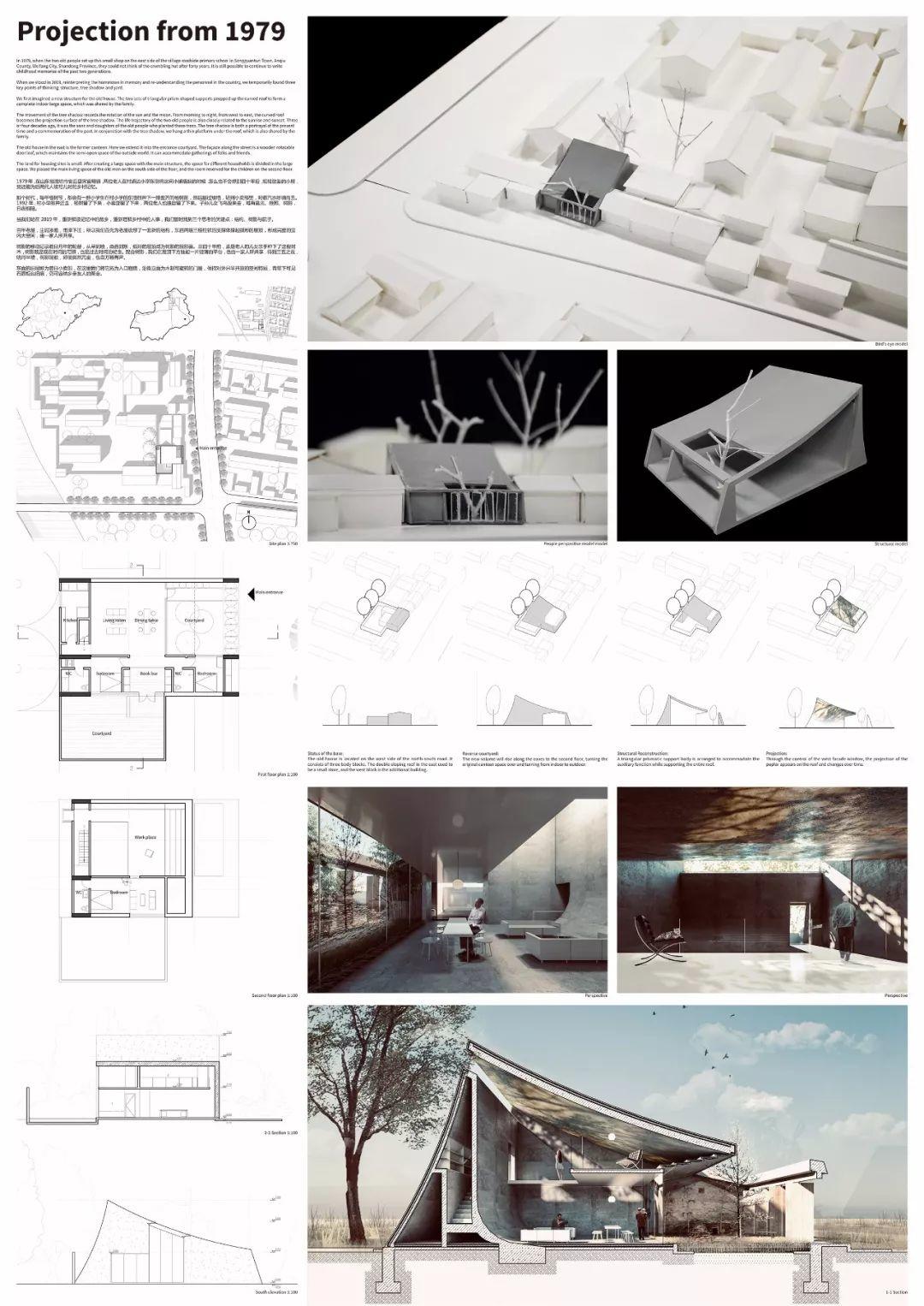 入围名单 |《建筑师》杂志·2019“天作奖”国际大学生建筑设计竞赛