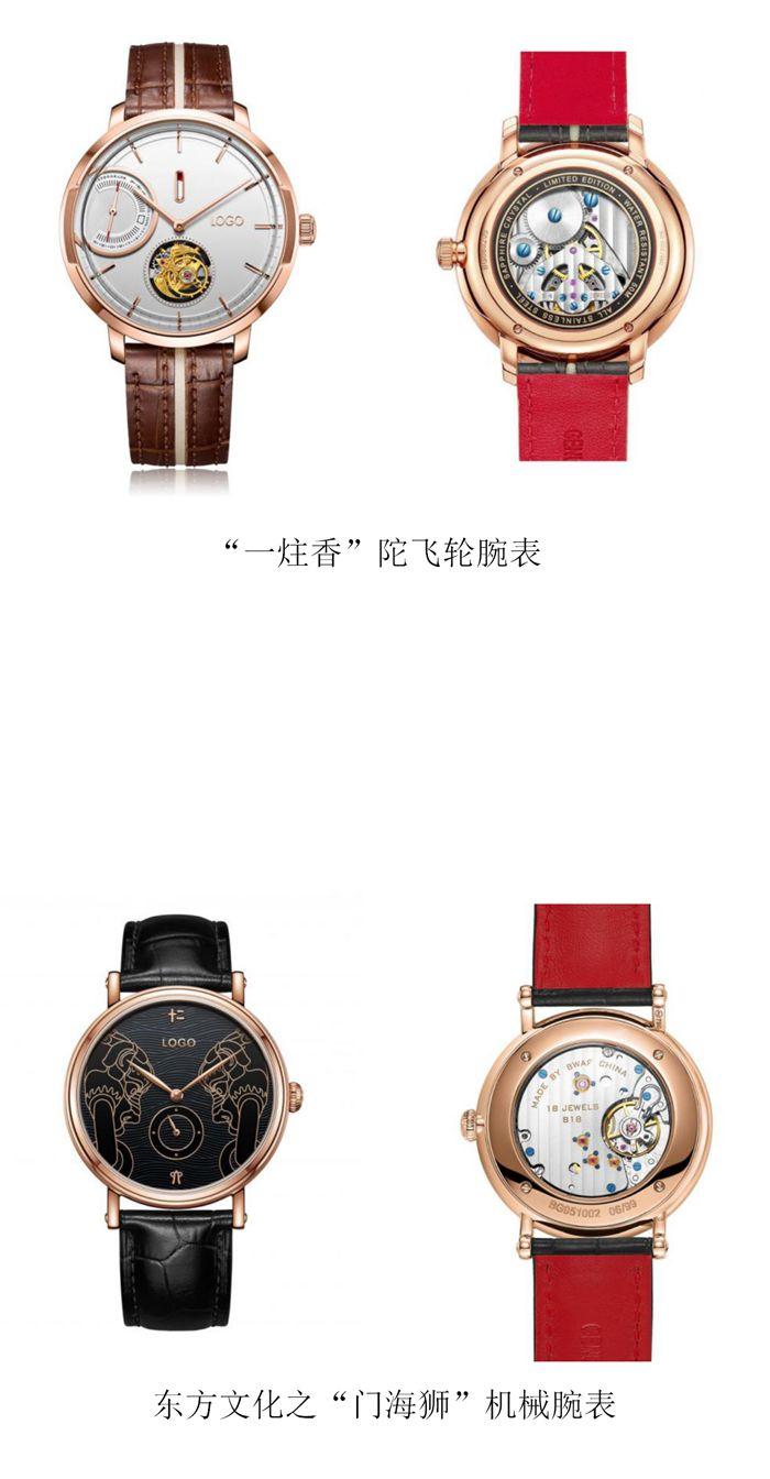 2019第四屆中國(guó)（藍(lán)光杯·漳州）鐘表設(shè)計(jì)大賽入圍作品