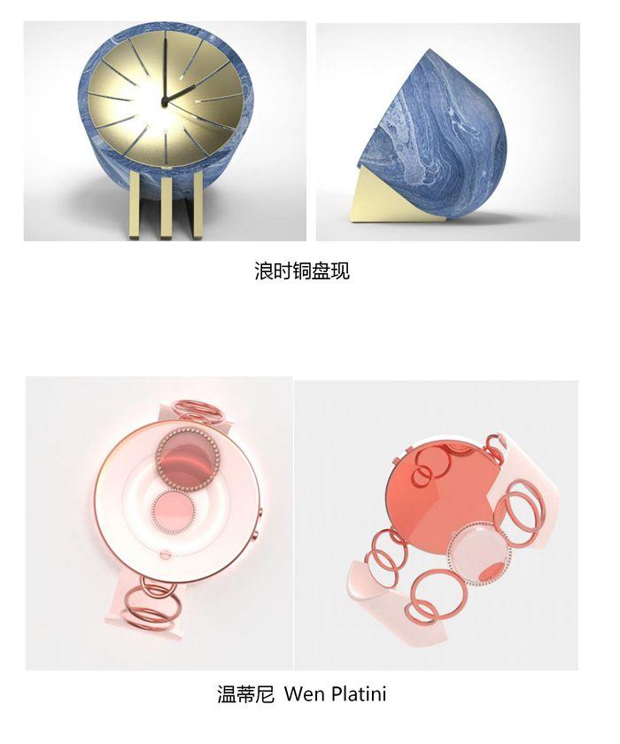 2019第四届中国（蓝光杯·漳州）钟表设计大赛入围作品