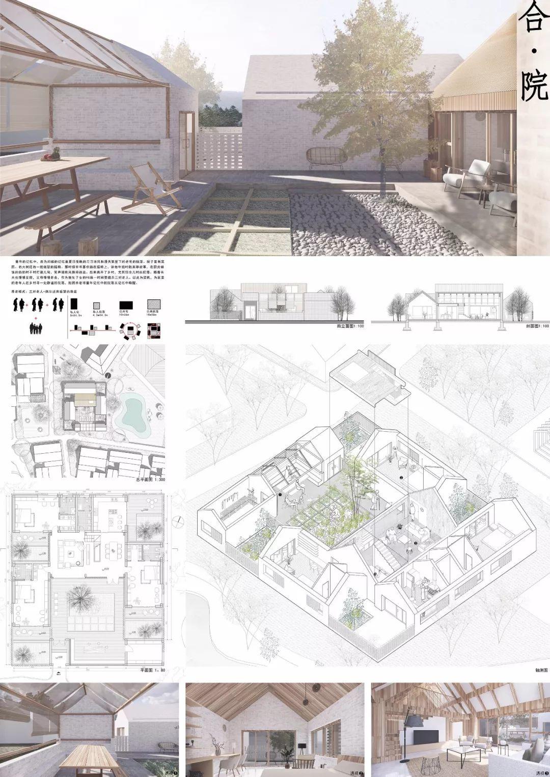 入围名单 |《建筑师》杂志·2019“天作奖”国际大学生建筑设计竞赛