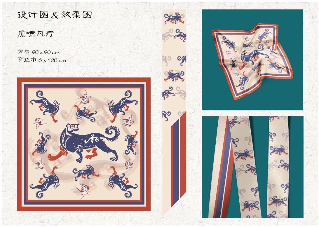 “新非遺 新跨界”非遺文創(chuàng)設(shè)計(jì)大賽參賽作品