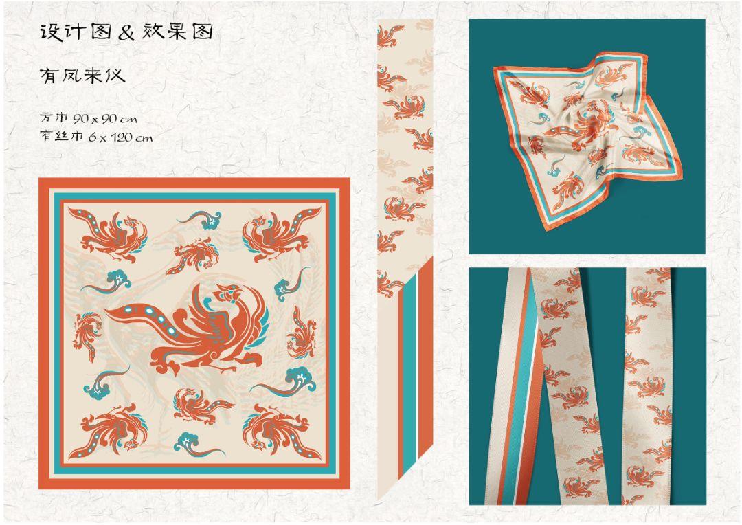 “新非遺 新跨界”非遺文創(chuàng)設(shè)計(jì)大賽參賽作品