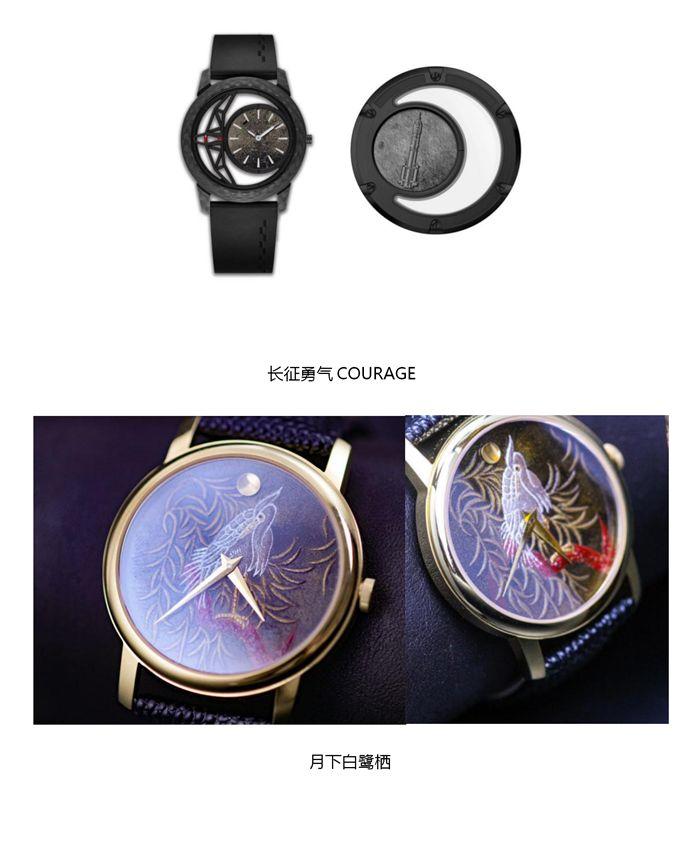 2019第四屆中國(guó)（藍(lán)光杯·漳州）鐘表設(shè)計(jì)大賽入圍作品
