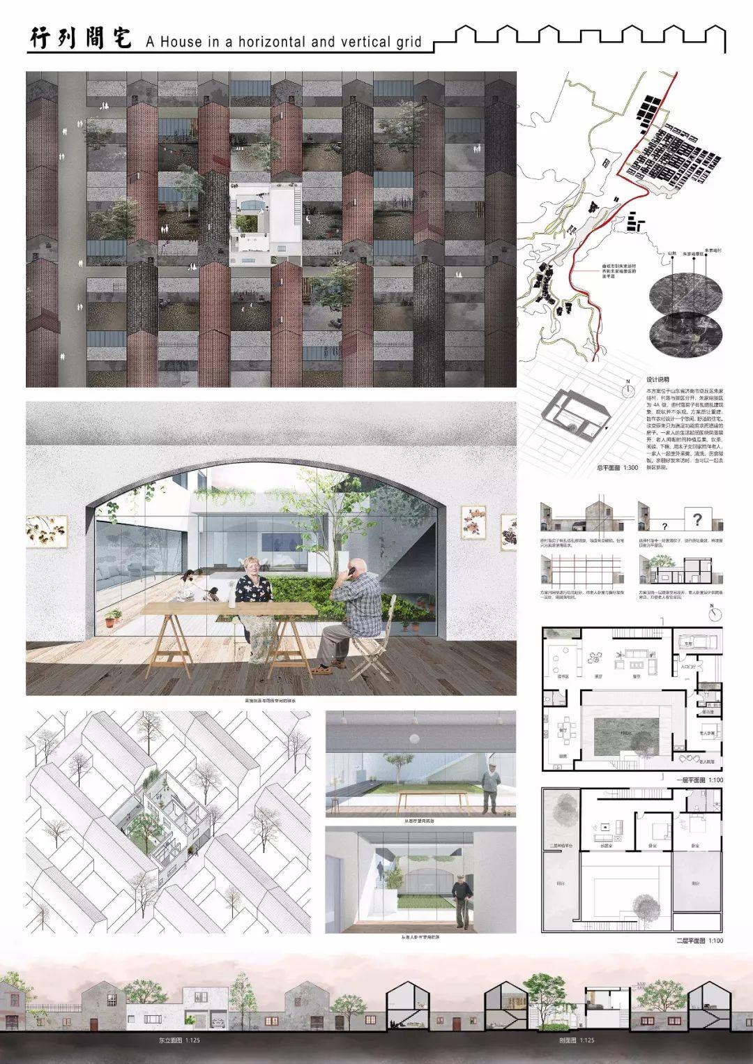 入围名单 |《建筑师》杂志·2019“天作奖”国际大学生建筑设计竞赛