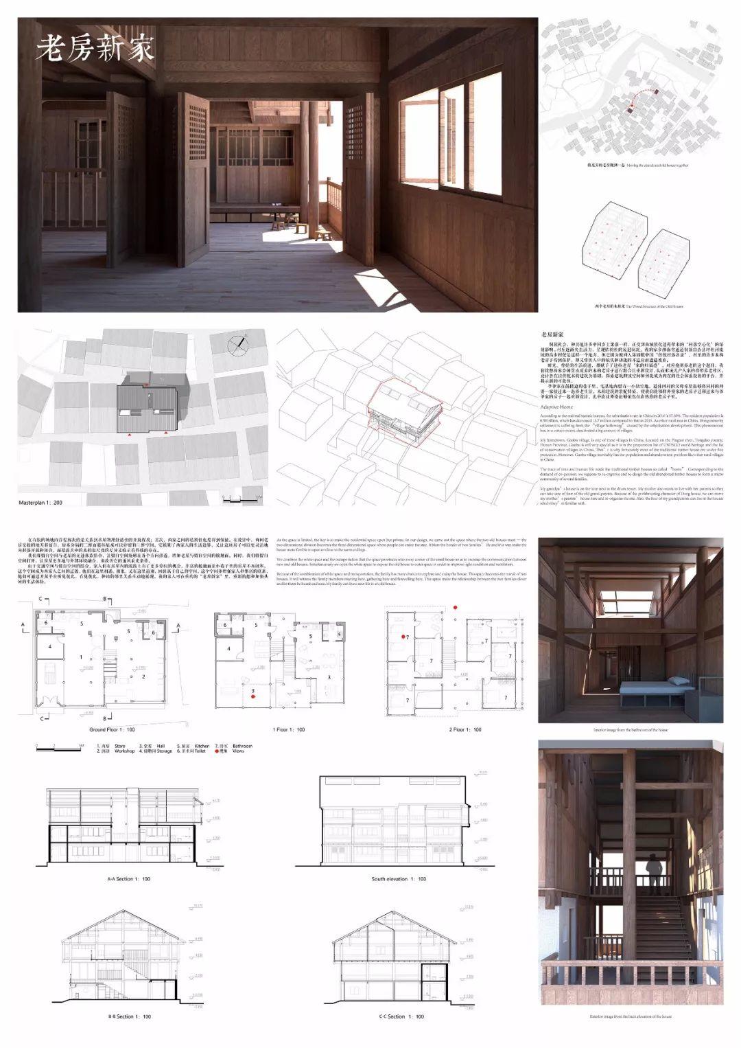 入围名单 |《建筑师》杂志·2019“天作奖”国际大学生建筑设计竞赛