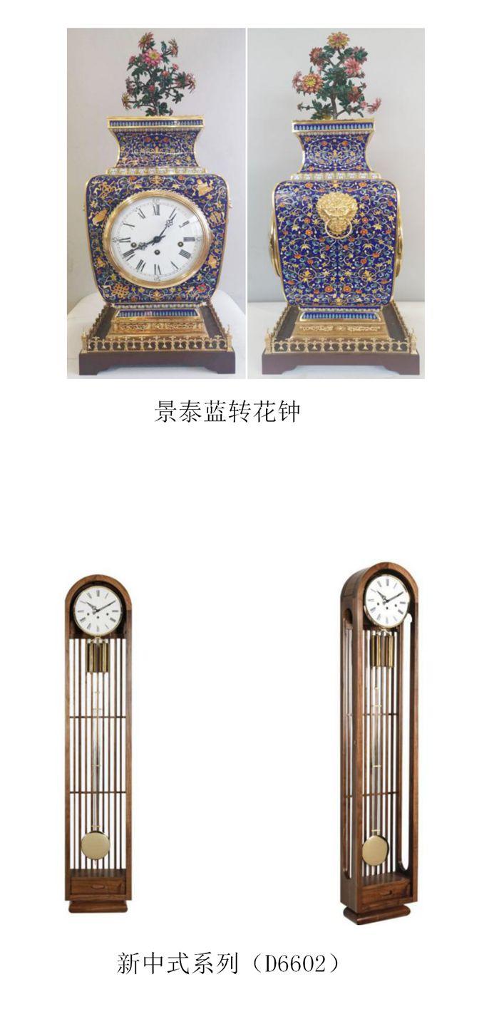 2019第四屆中國(guó)（藍(lán)光杯·漳州）鐘表設(shè)計(jì)大賽入圍作品
