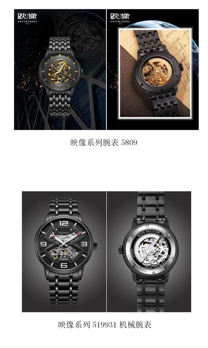 2019第四屆中國(guó)（藍(lán)光杯·漳州）鐘表設(shè)計(jì)大賽入圍作品
