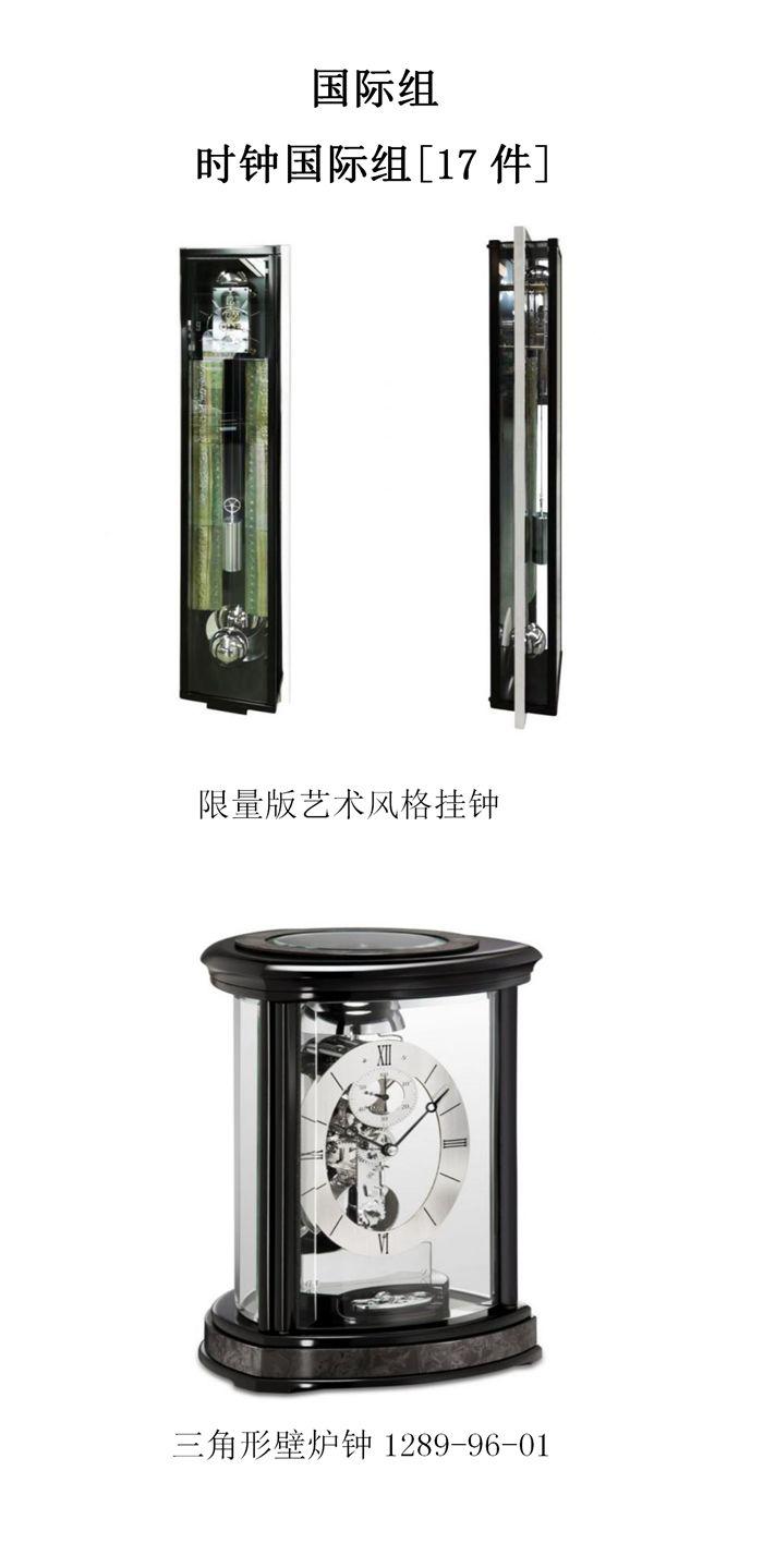 2019第四屆中國(guó)（藍(lán)光杯·漳州）鐘表設(shè)計(jì)大賽入圍作品