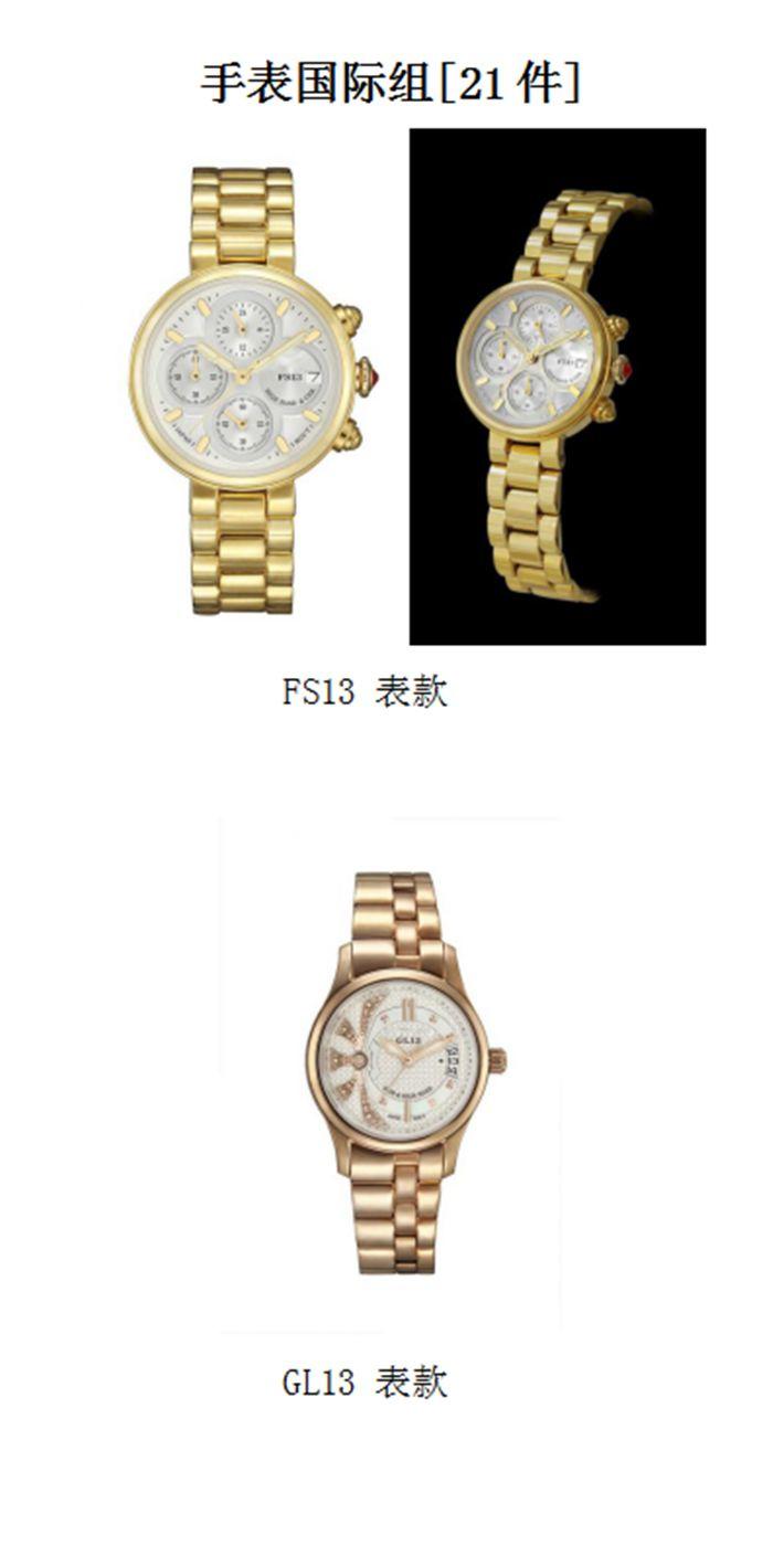 2019第四屆中國(guó)（藍(lán)光杯·漳州）鐘表設(shè)計(jì)大賽入圍作品