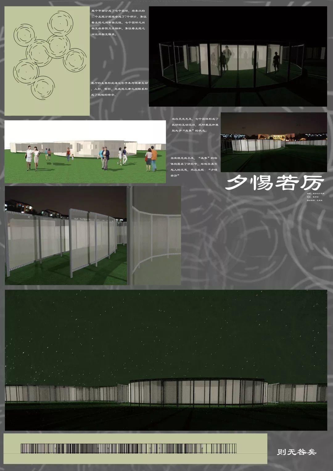 工业设计系美79班《展示设计思维》课程汇报 工业设计系美79班《展示设计思维》课程汇报