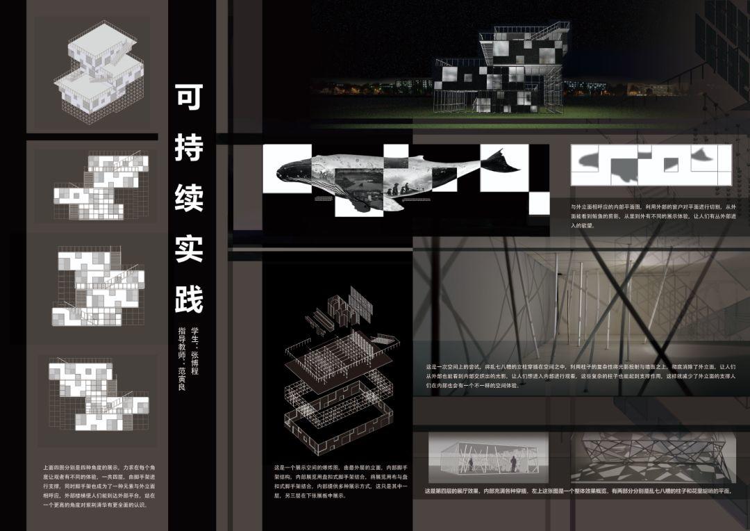 工业设计系美79班《展示设计思维》课程汇报 清华大学美术学院工业设计系美79班《展示设计思维》课程设计作品汇报