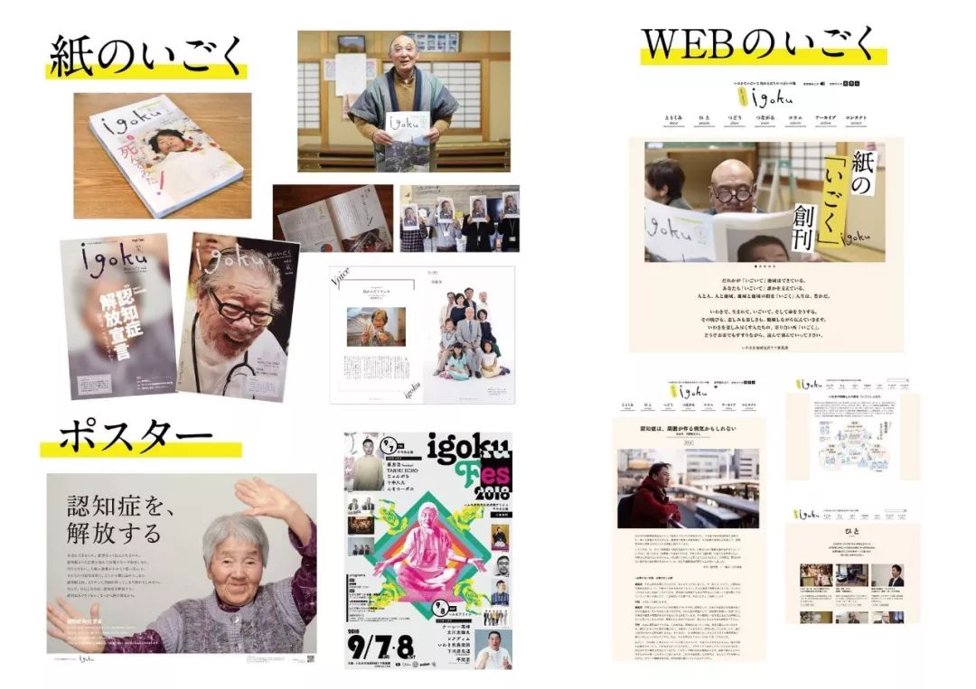 2019年GOOD DESIGN AWARD Best100获奖作品