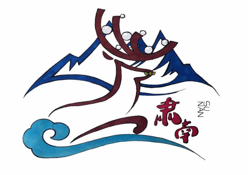 肃南裕固族自治县2019年文化旅游商品创意设计大赛获奖名单及获奖作品