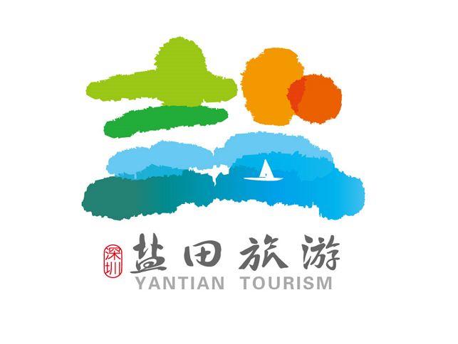 2019首屆深圳市鹽田區(qū)文旅創(chuàng)意大賽66件入圍作品