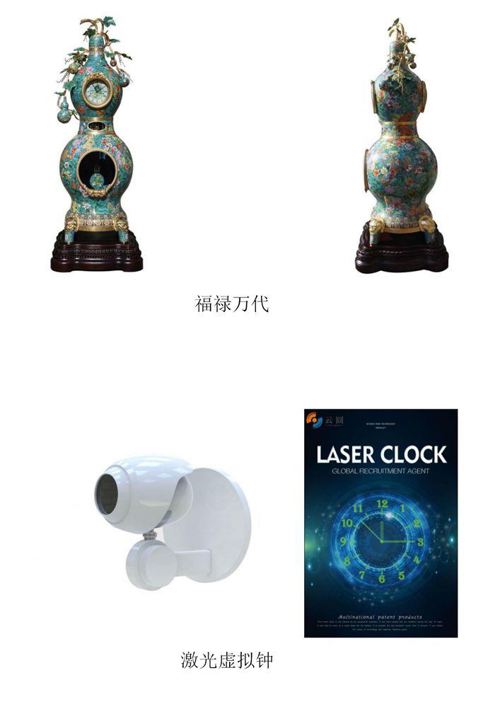 2019第四屆中國(guó)（藍(lán)光杯·漳州）鐘表設(shè)計(jì)大賽入圍作品