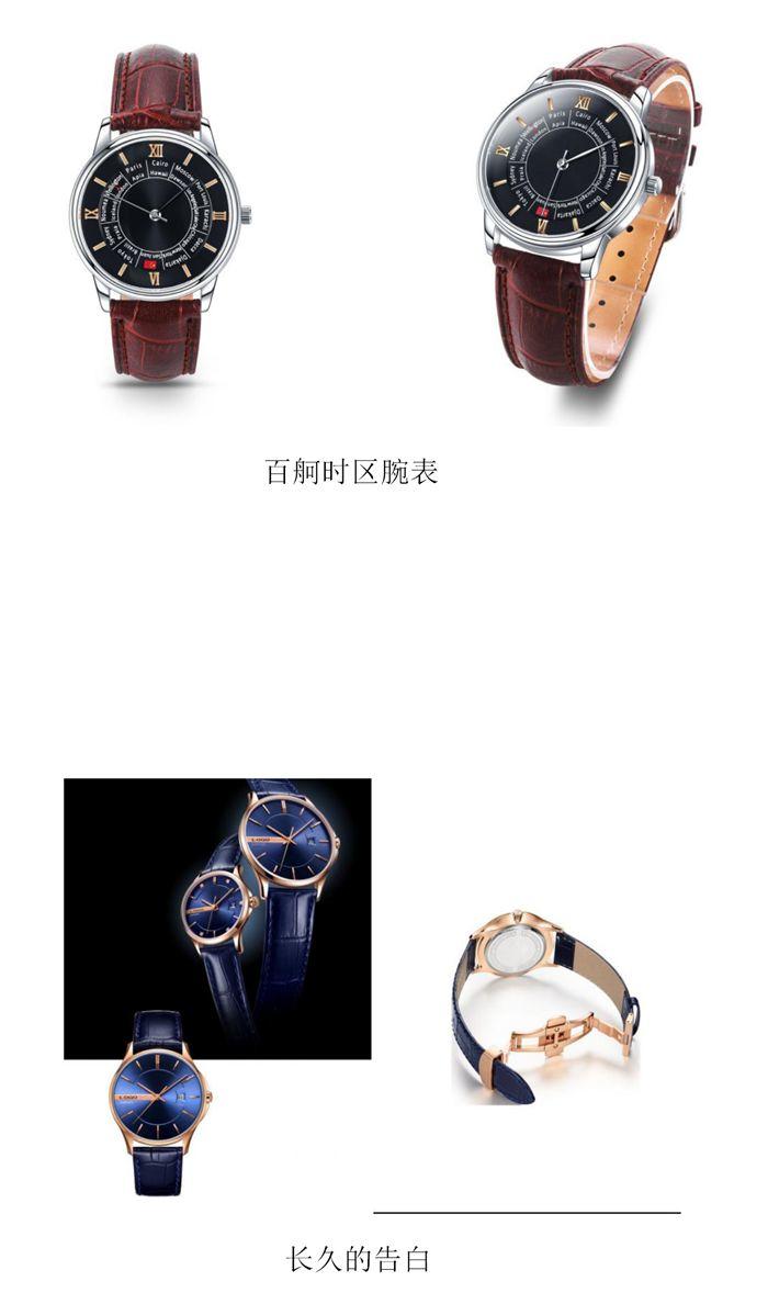 2019第四屆中國(guó)（藍(lán)光杯·漳州）鐘表設(shè)計(jì)大賽入圍作品