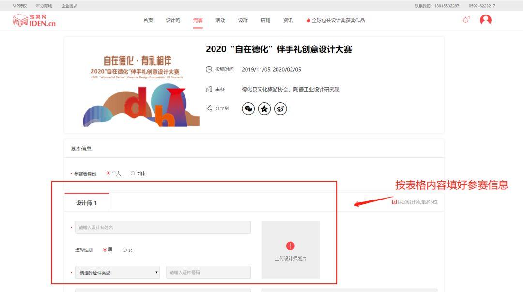 征集|2020“自在德化”伴手礼创意设计大赛 2020“自在德化”伴手礼创意设计大赛