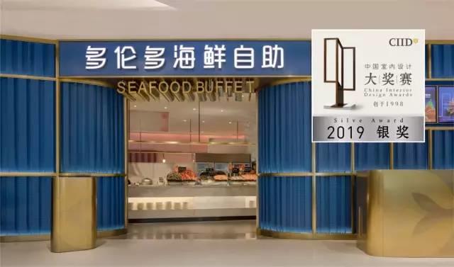中国室内丨大赏!2019第22届大奖赛餐饮类获奖作品 中国室内丨大赏!2019第22届大奖赛餐饮类获奖作品