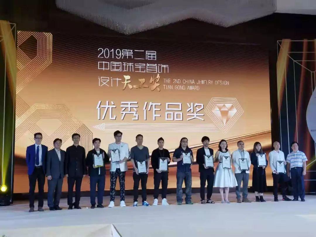 2019第四届顺德国际珠宝展暨第二届中国珠宝首饰设计“天工奖”获奖作品赏析 2019第四届顺德国际珠宝展暨第二届中国珠宝首饰设计“天工奖”获奖作品赏析