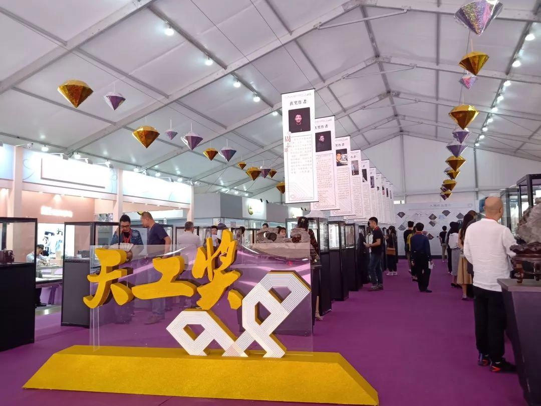 2019第四届顺德国际珠宝展暨第二届中国珠宝首饰设计“天工奖”获奖作品赏析 2019第四届顺德国际珠宝展暨第二届中国珠宝首饰设计“天工奖”获奖作品赏析