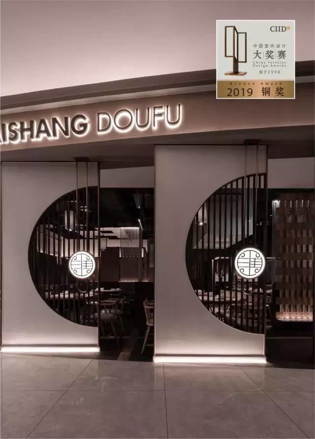 中国室内丨大赏!2019第22届大奖赛餐饮类获奖作品 中国室内丨大赏!2019第22届大奖赛餐饮类获奖作品
