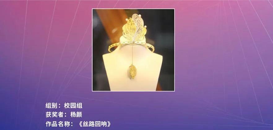 赛讯|中国有IP珠宝设计新星大赛获奖名单公示 赛讯|中国有IP珠宝设计新星大赛获奖名单公示