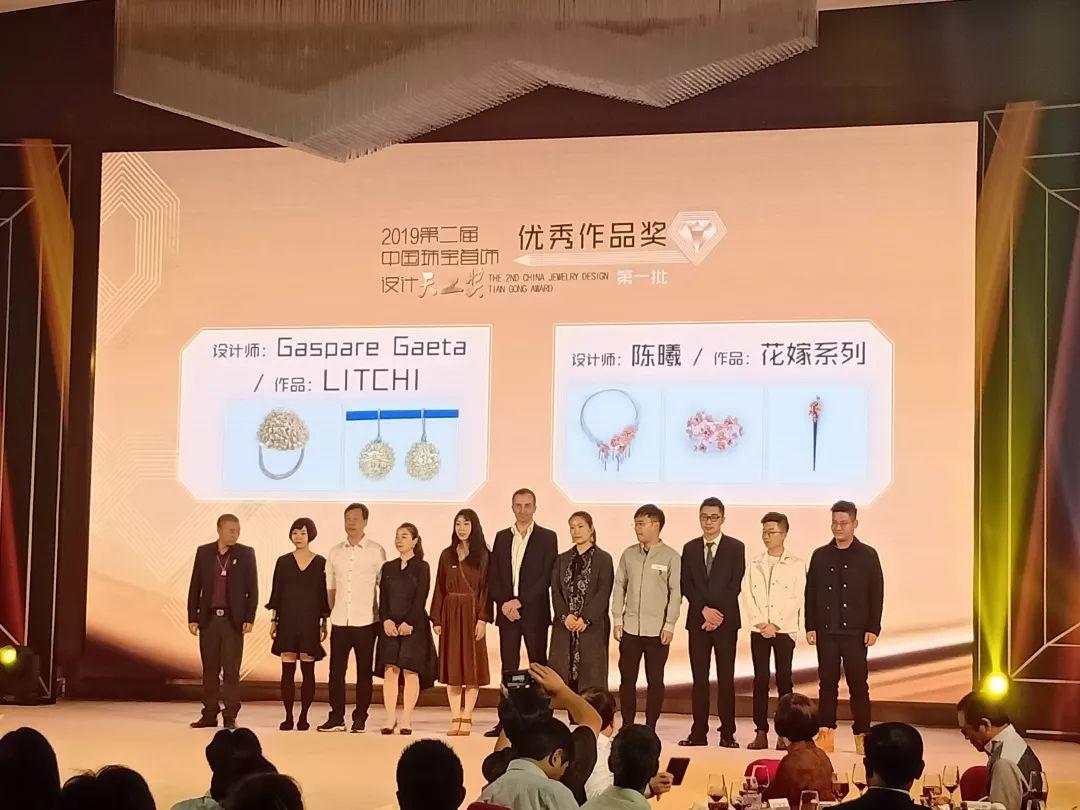 2019第四届顺德国际珠宝展暨第二届中国珠宝首饰设计“天工奖”获奖作品赏析 2019第四届顺德国际珠宝展暨第二届中国珠宝首饰设计“天工奖”获奖作品赏析