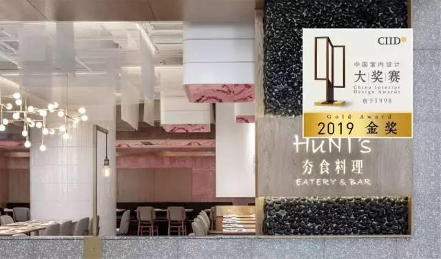 中国室内丨大赏!2019第22届大奖赛餐饮类获奖作品 中国室内丨大赏!2019第22届大奖赛餐饮类获奖作品