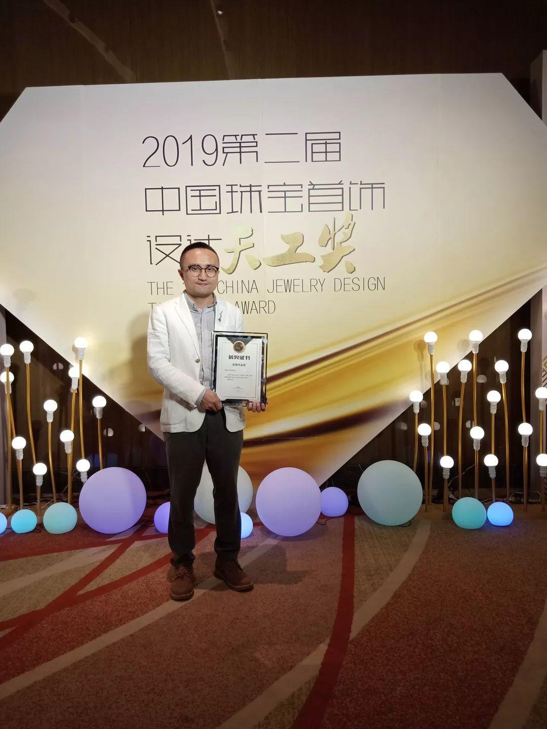 2019第四届顺德国际珠宝展暨第二届中国珠宝首饰设计“天工奖”获奖作品赏析 2019第四届顺德国际珠宝展暨第二届中国珠宝首饰设计“天工奖”获奖作品赏析