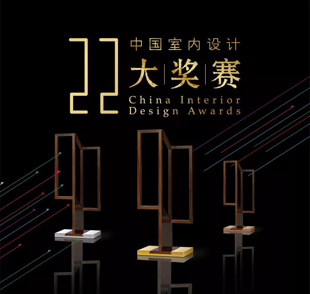 中国室内丨大赏!2019第22届大奖赛酒店会所类获奖作品 中国室内丨大赏!2019第22届大奖赛酒店会所类获奖作品