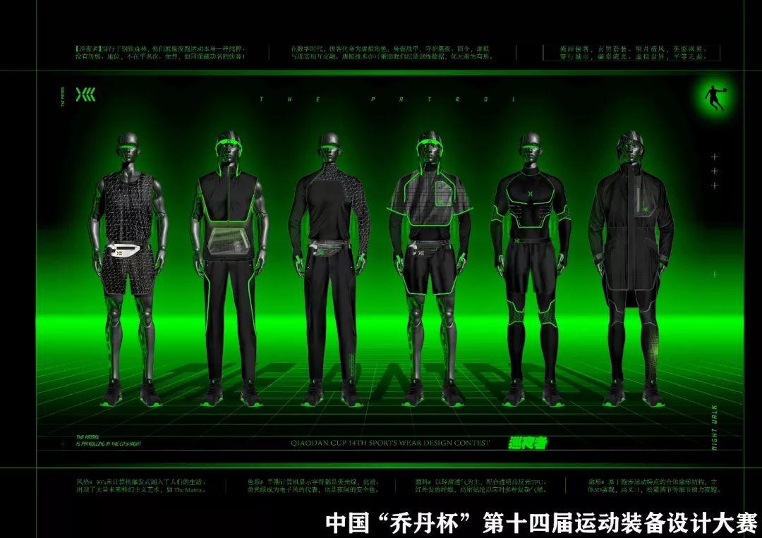 决赛获奖名单已出,“乔丹杯”带领中国运动设计乘风起航 决赛获奖名单已出,“乔丹杯”带领中国运动设计乘风起航