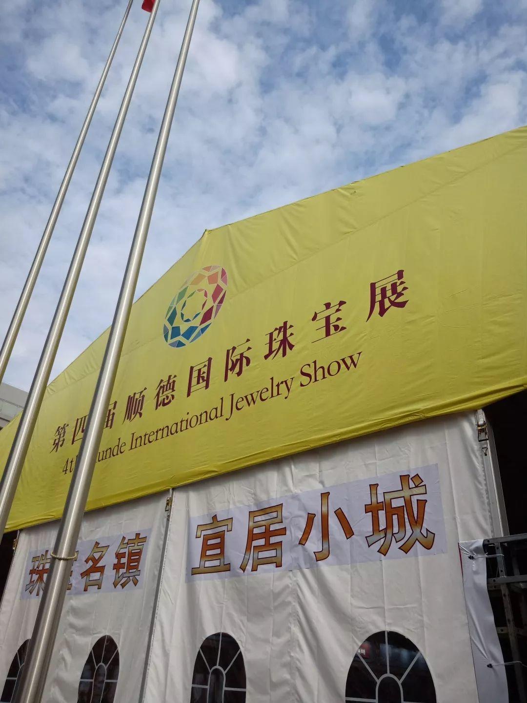 2019第四届顺德国际珠宝展暨第二届中国珠宝首饰设计“天工奖”获奖作品赏析 2019第四届顺德国际珠宝展暨第二届中国珠宝首饰设计“天工奖”获奖作品赏析
