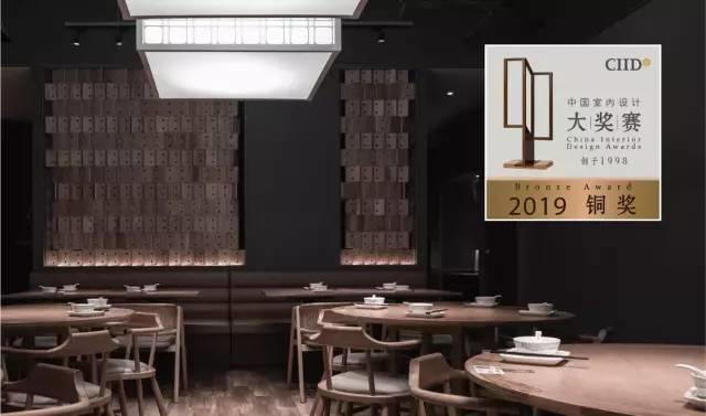 中国室内丨大赏!2019第22届大奖赛餐饮类获奖作品 中国室内丨大赏!2019第22届大奖赛餐饮类获奖作品
