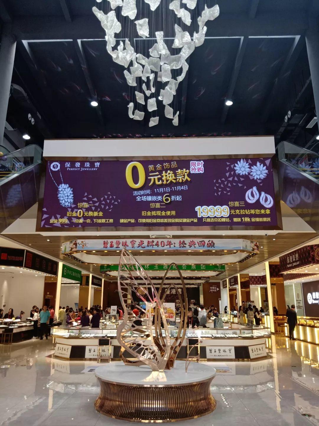 2019第四届顺德国际珠宝展暨第二届中国珠宝首饰设计“天工奖”获奖作品赏析 2019第四届顺德国际珠宝展暨第二届中国珠宝首饰设计“天工奖”获奖作品赏析
