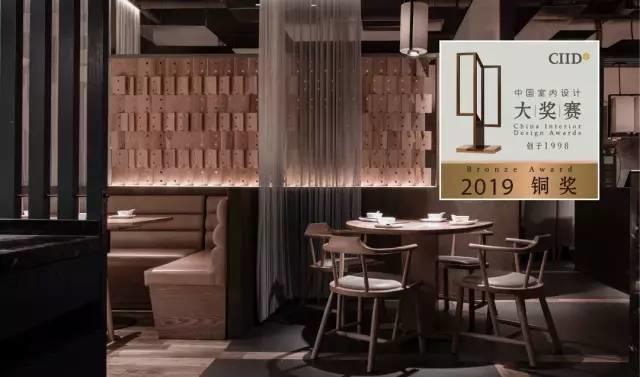 中国室内丨大赏!2019第22届大奖赛餐饮类获奖作品 中国室内丨大赏!2019第22届大奖赛餐饮类获奖作品