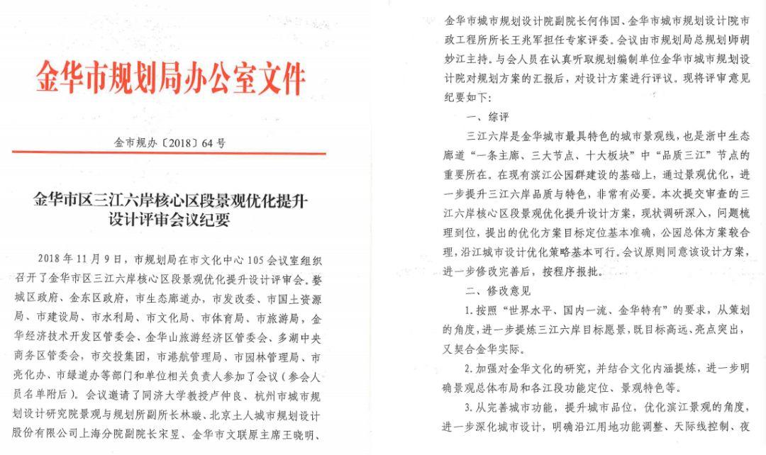 报名通道丨首届金华(国际)城市雕塑设计大赛 2019首届金华(国际)城市雕塑设计大赛