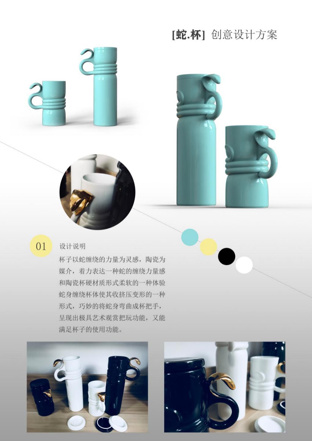 2019“中国的杯子”创意设计大赛获奖名单及获奖作品