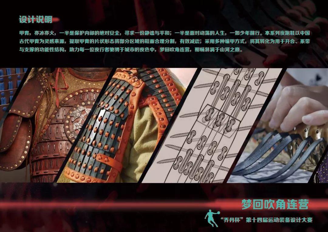 决赛获奖名单已出,“乔丹杯”带领中国运动设计乘风起航 决赛获奖名单已出,“乔丹杯”带领中国运动设计乘风起航
