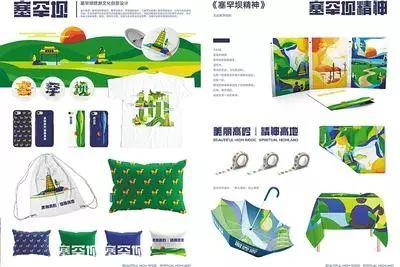2018河北省文化创意设计大赛优秀奖作品赏析 2018河北省文化创意设计大赛优秀奖作品赏析
