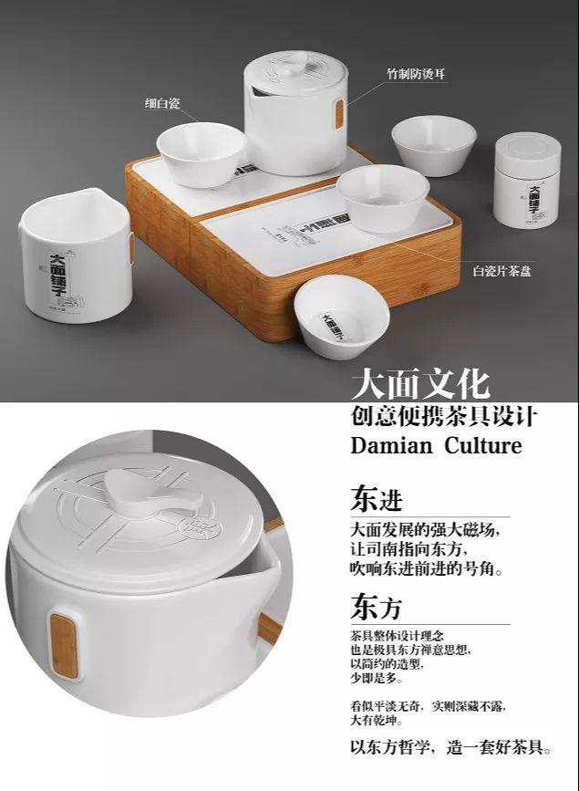大面铺子文化创意产品设计大赛开始投票啦! 大面铺子文化创意产品设计大赛开始投票啦!