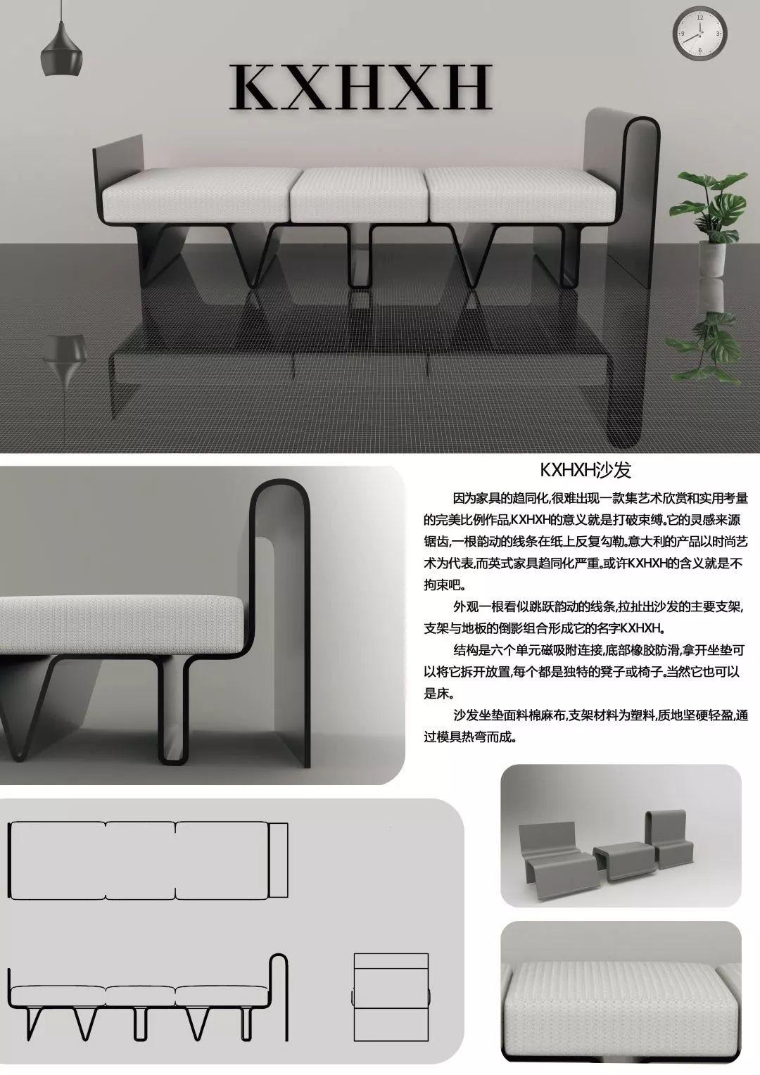 “梦舒然杯”第二届大学生软体家具设计大赛获奖作品展示 “梦舒然杯”第二届大学生软体家具设计大赛获奖作品展示