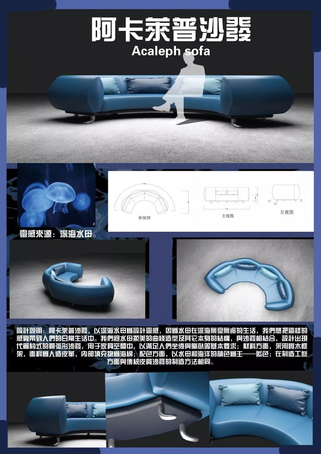 “梦舒然杯”第二届大学生软体家具设计大赛获奖作品展示 “梦舒然杯”第二届大学生软体家具设计大赛获奖作品展示