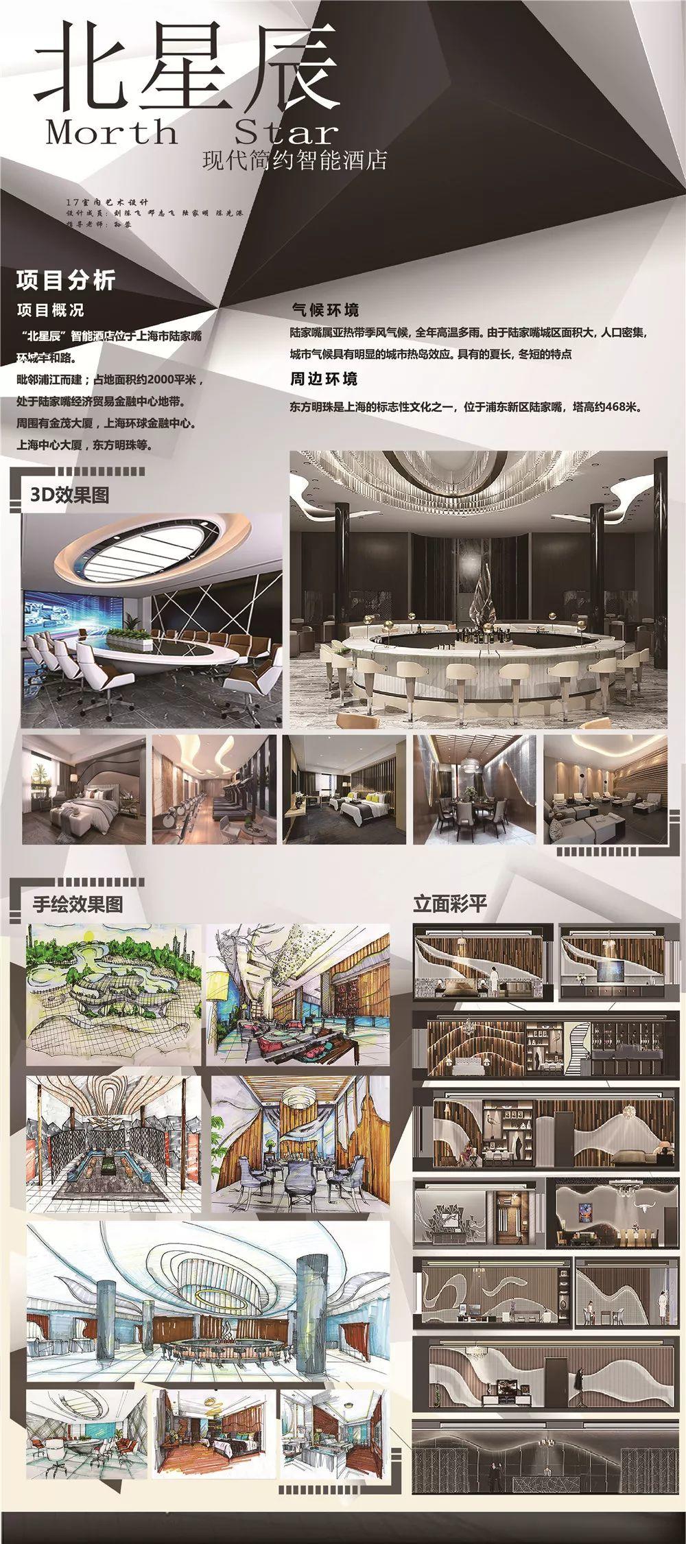 艺术设计 | 17级优秀毕业设计展 艺术设计 | 17级优秀毕业设计展