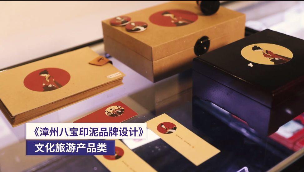 第六届(2019)福建文创奖拟获奖名单公示 第六届(2019)福建文创奖拟获奖名单及获奖作品
