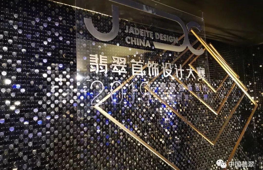 2019中国翡翠首饰设计大赛作品赏析 2019中国翡翠首饰设计大赛作品赏析