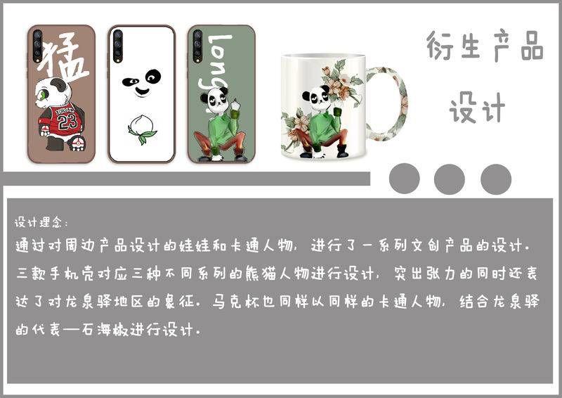 大面铺子文化创意产品设计大赛开始投票啦! 2019·首届龙泉驿区“艺创新生活”大面铺子文化创意产品设计大赛入围作品
