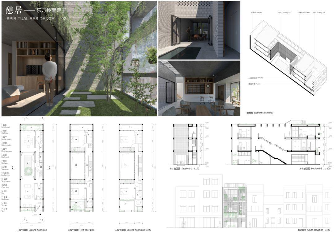 东方人居杯丨方圆东方的院子建筑设计竞赛入围作品揭晓 “东方人居杯”方圆东方的院子建筑设计竞赛入围作品