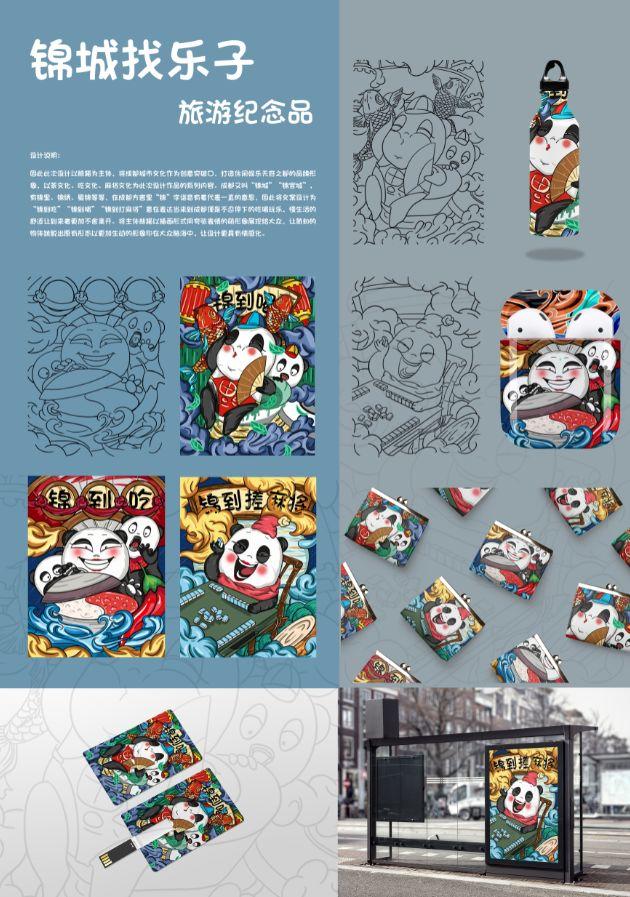 大面铺子文化创意产品设计大赛开始投票啦! 2019·首届龙泉驿区“艺创新生活”大面铺子文化创意产品设计大赛入围作品