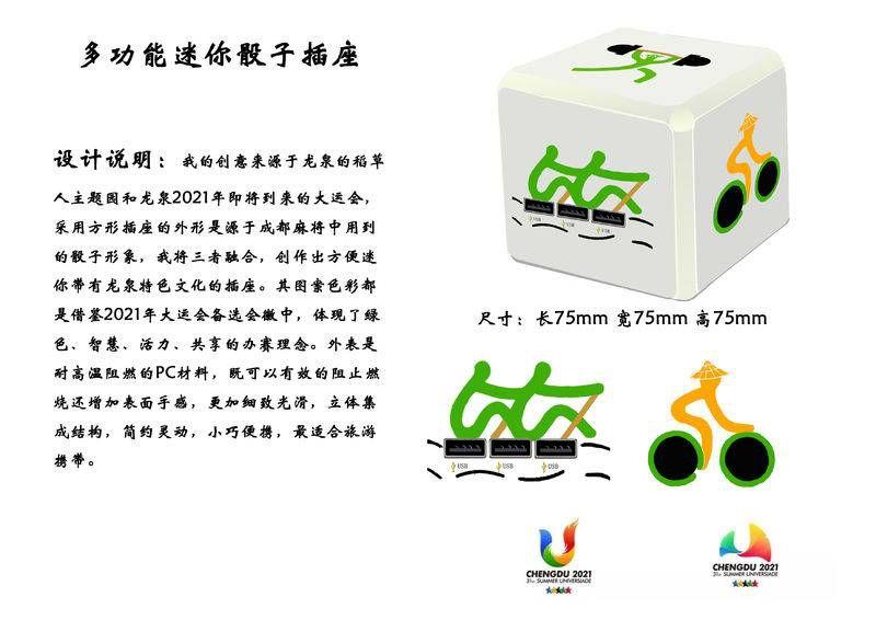 大面铺子文化创意产品设计大赛开始投票啦! 2019·首届龙泉驿区“艺创新生活”大面铺子文化创意产品设计大赛入围作品