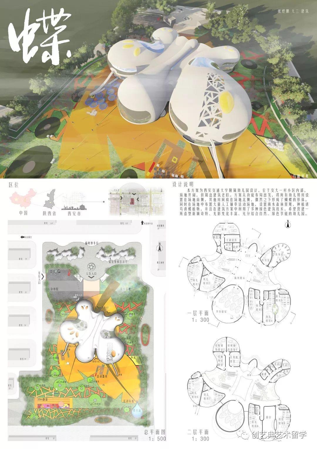竞赛 | 第二届【未建成】竞赛入围终评作品直击!线上投票~你PICK哪个? 竞赛 | 第二届【未建成】竞赛入围终评作品直击!线上投票~你PICK哪个?